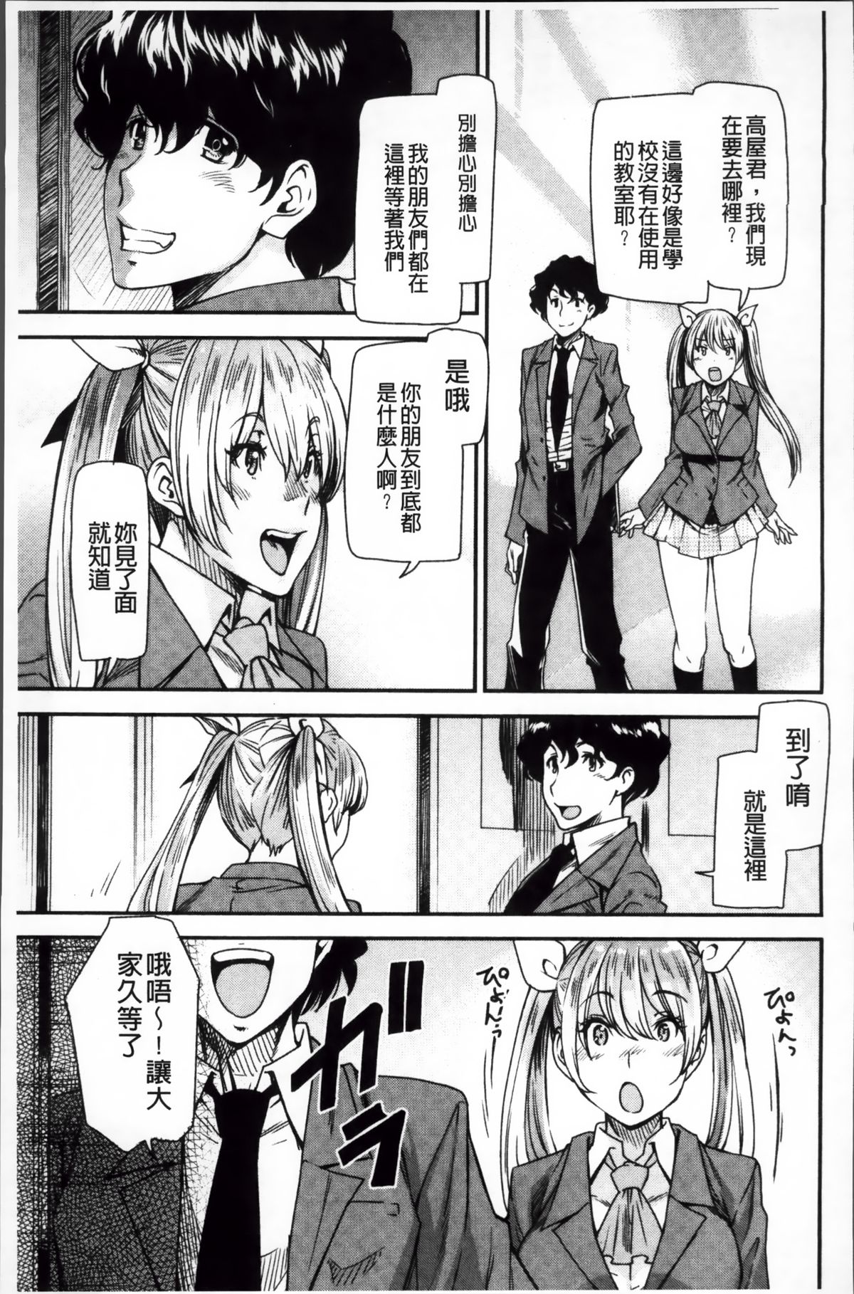 [大嶋亮] とりかえアプリ [中国翻訳]