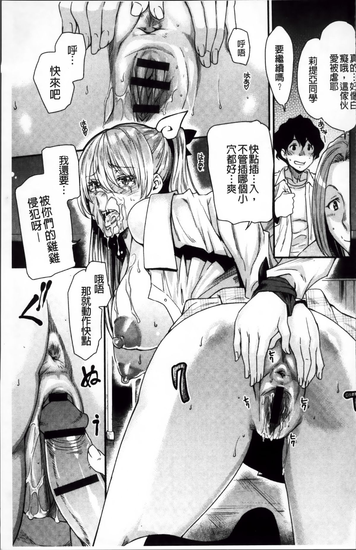 [大嶋亮] とりかえアプリ [中国翻訳]