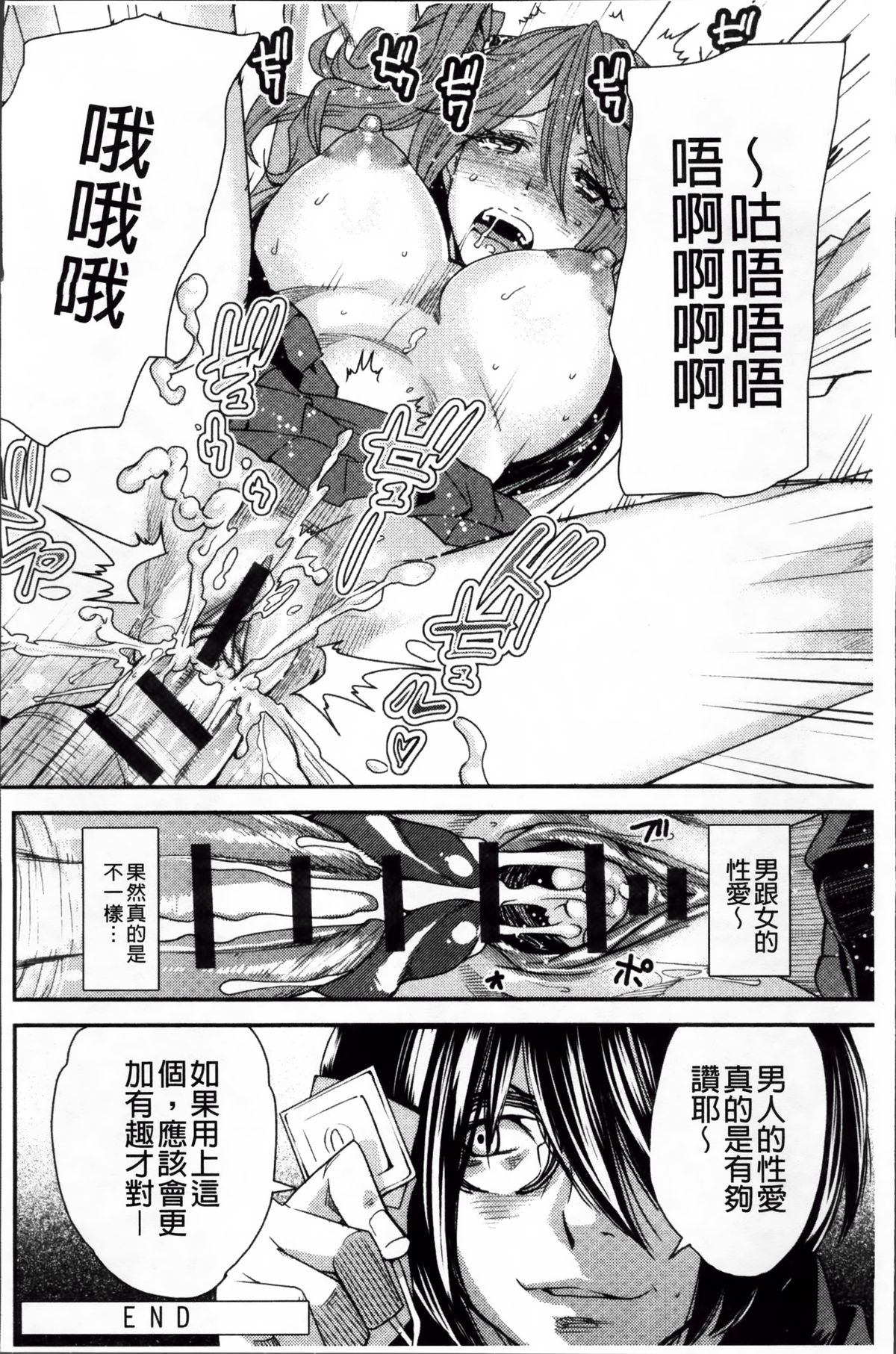 [大嶋亮] とりかえアプリ [中国翻訳]