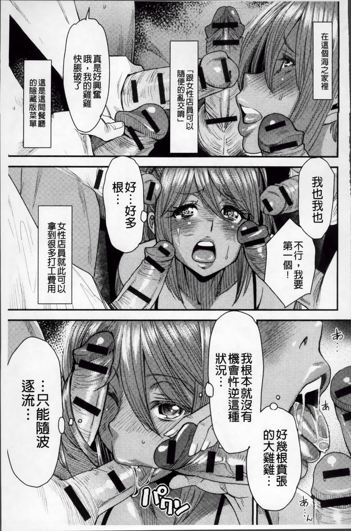 [大嶋亮] とりかえアプリ [中国翻訳]