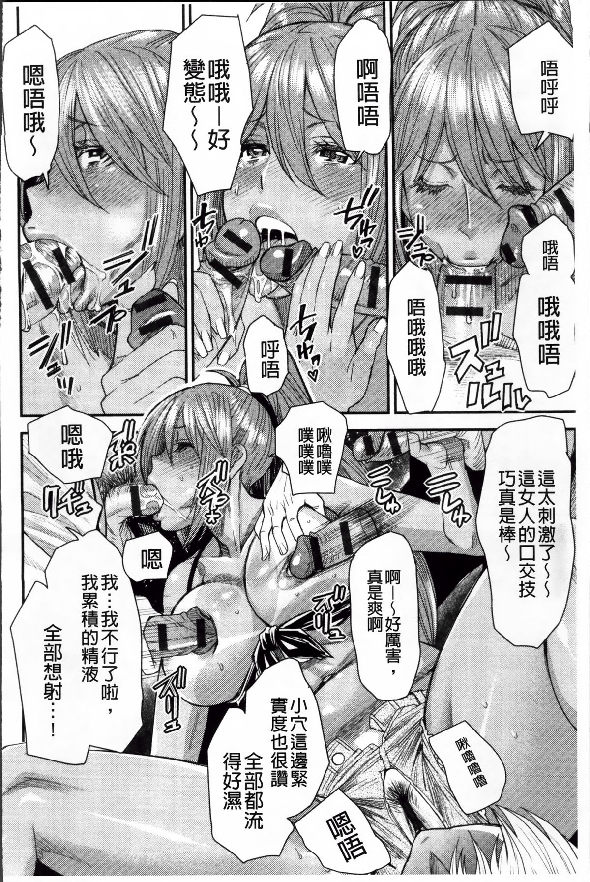 [大嶋亮] とりかえアプリ [中国翻訳]