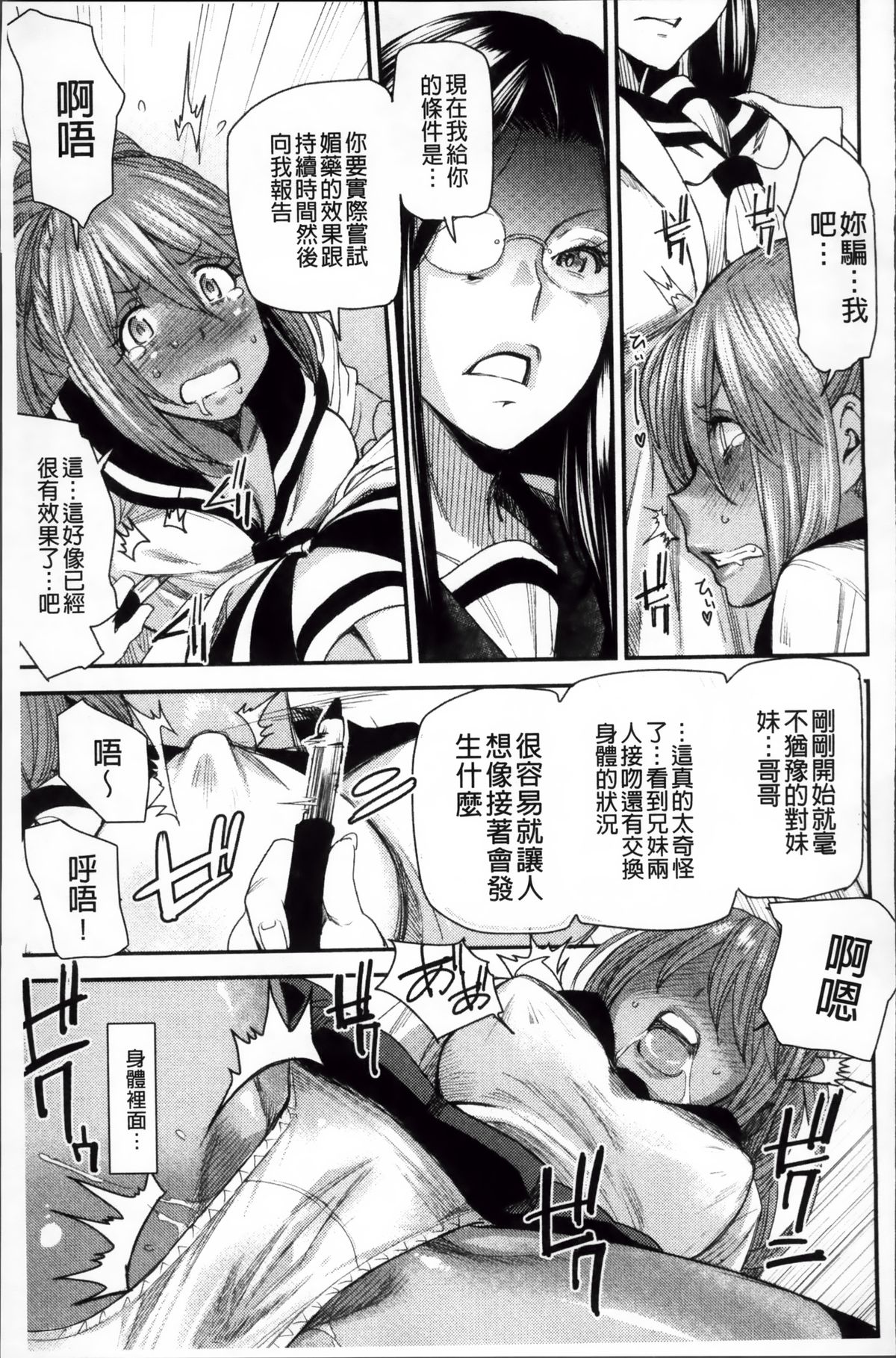 [大嶋亮] とりかえアプリ [中国翻訳]