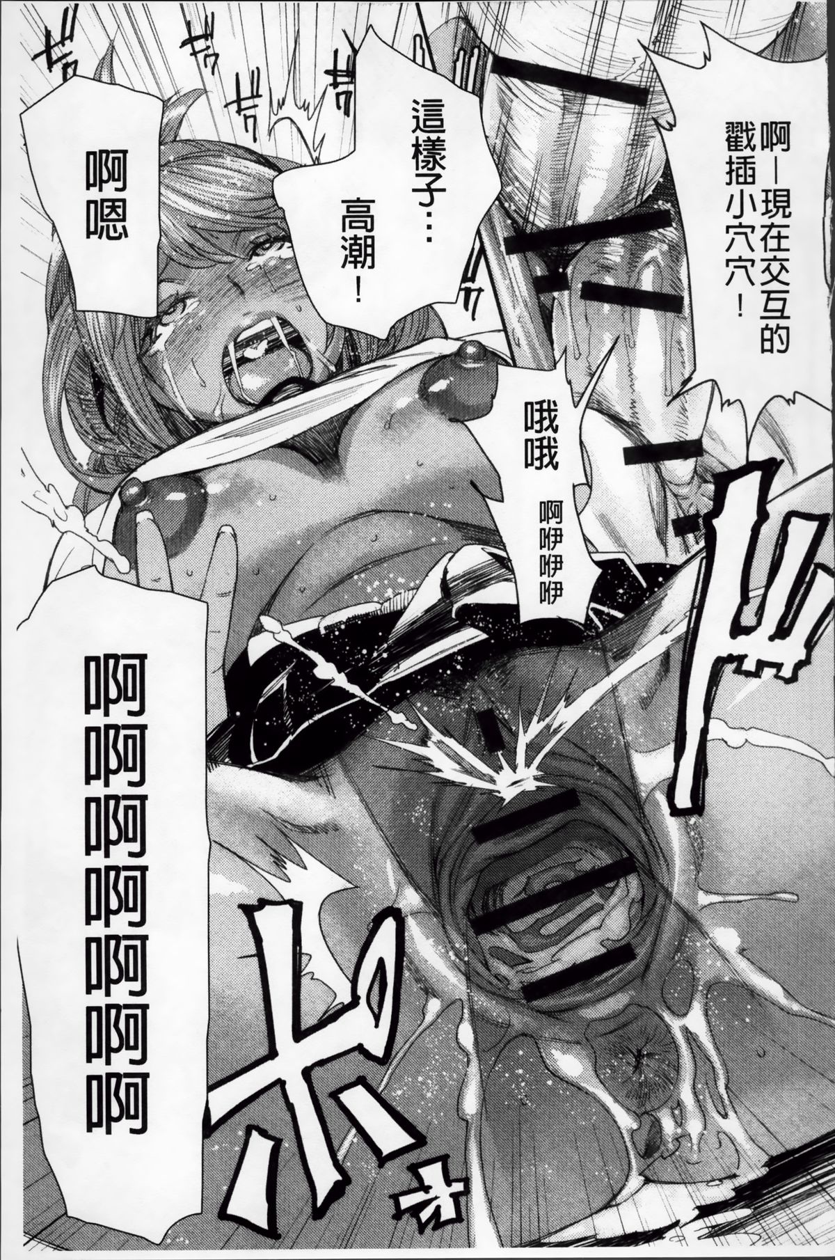 [大嶋亮] とりかえアプリ [中国翻訳]