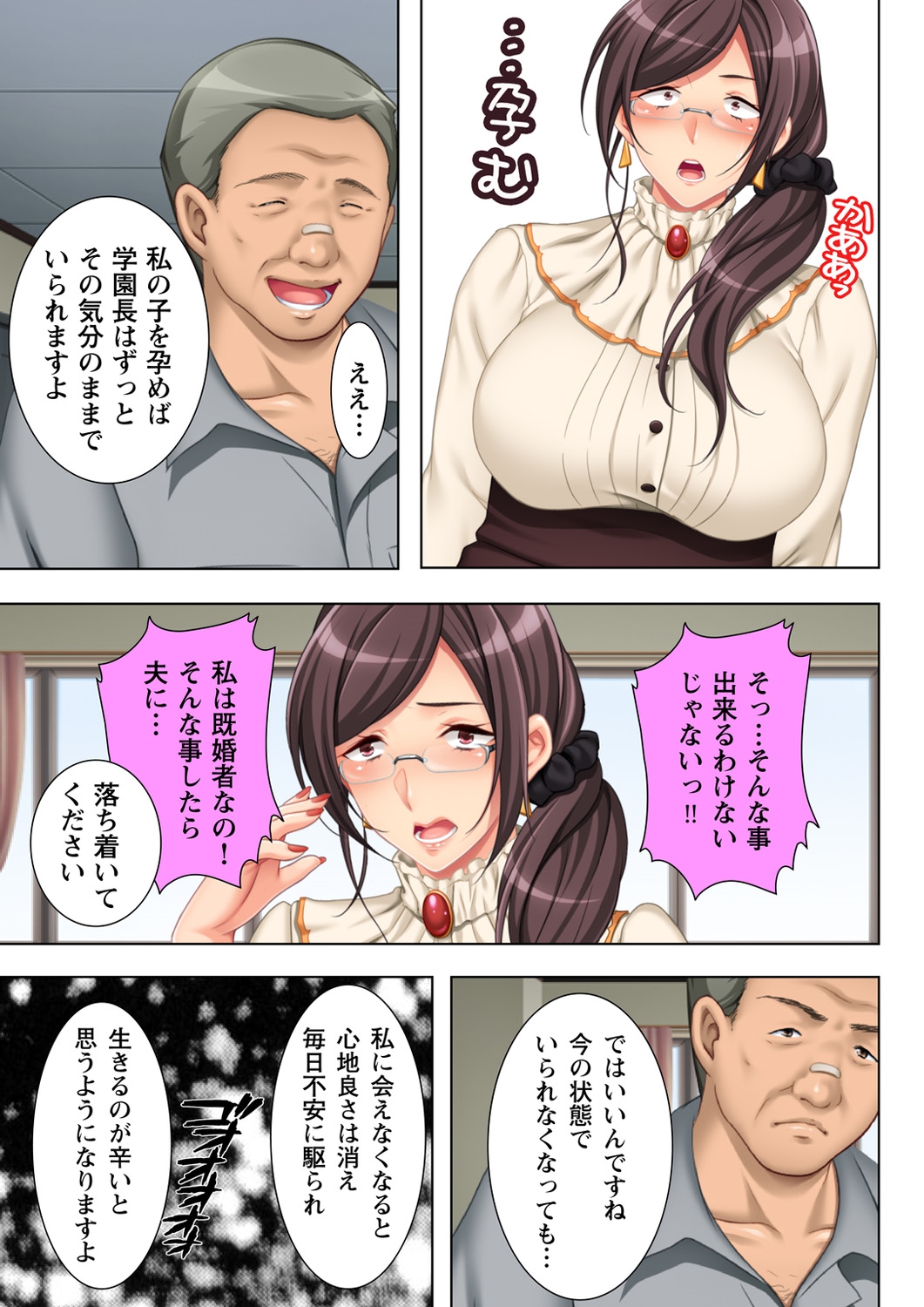 [Anim] 無理やりハメた事は記憶させねぇ! ～催眠おじさんが女子校を完全支配!?～ 6 [DL版]