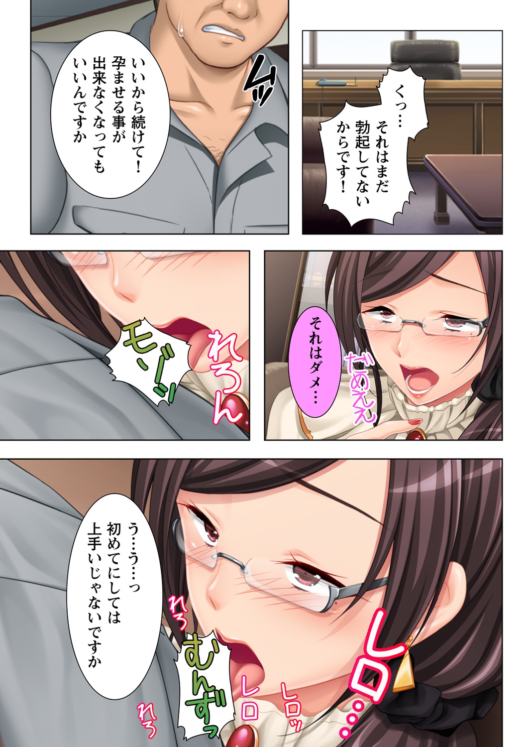 [Anim] 無理やりハメた事は記憶させねぇ! ～催眠おじさんが女子校を完全支配!?～ 6 [DL版]