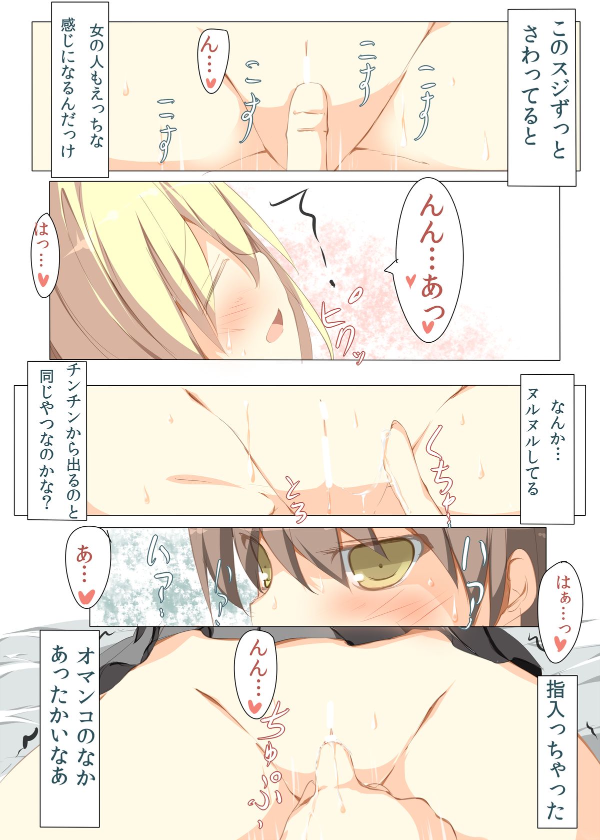 [たぶちさんち (たぶち)] 眠っていたらショタっ子に筆をおろされました [DL版]