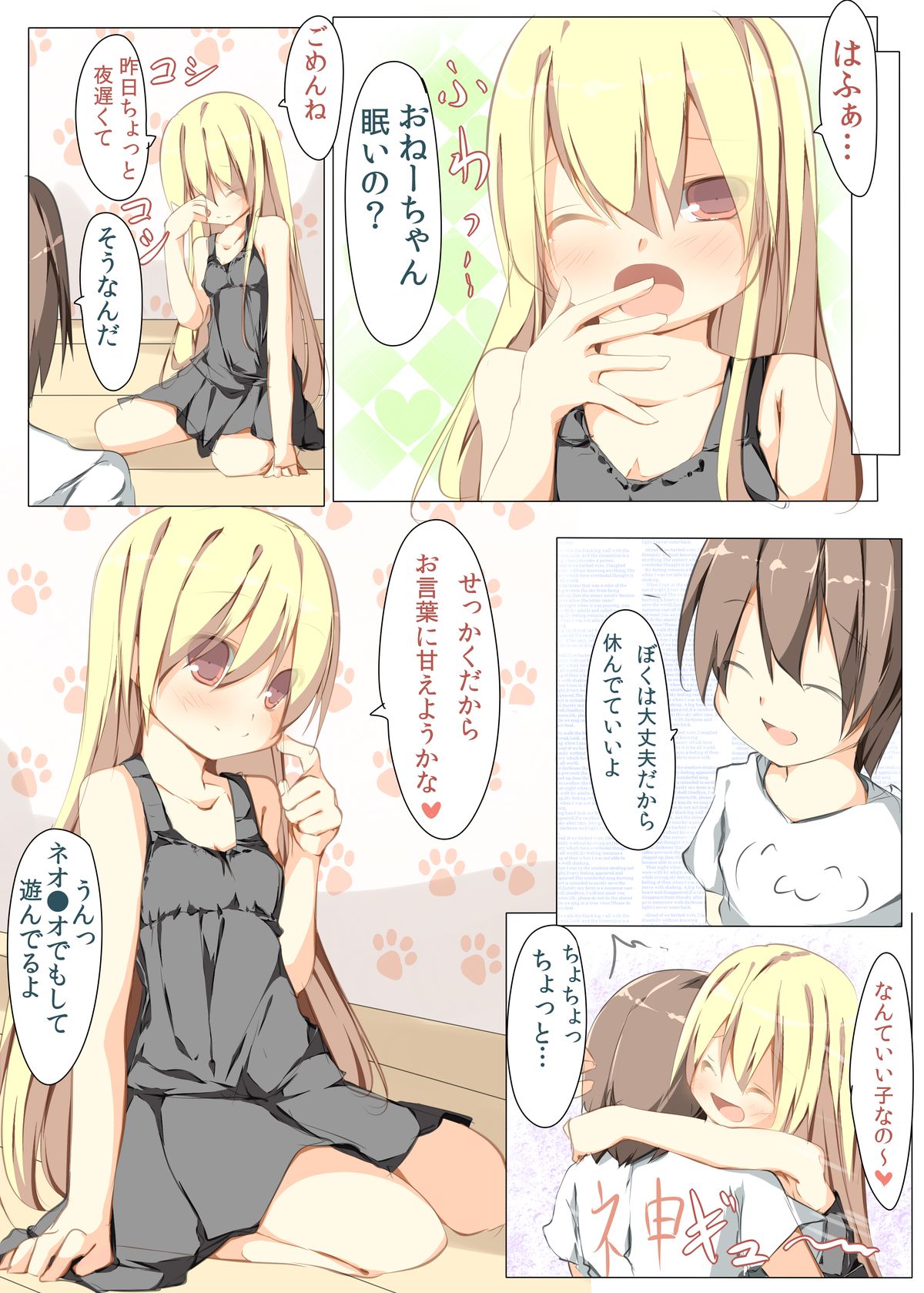 [たぶちさんち (たぶち)] 眠っていたらショタっ子に筆をおろされました [DL版]