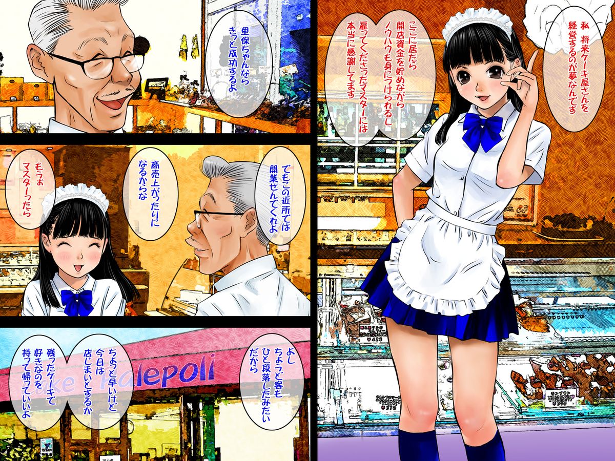 [黒のアリス (中村みずも)] マシュマロ☆タッチ