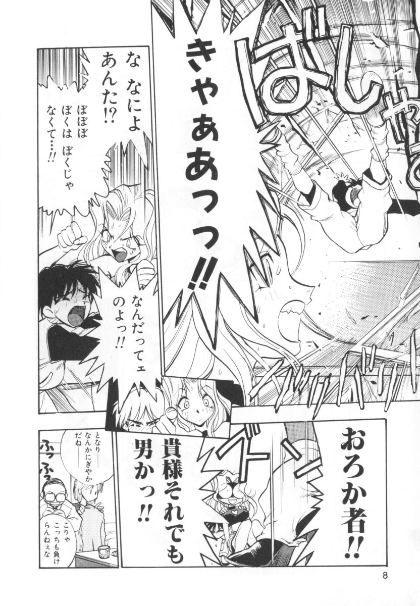 [湯河原あたみ] 自爆超人ビザールマン