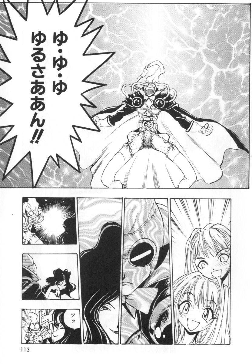 [湯河原あたみ] 自爆超人ビザールマン