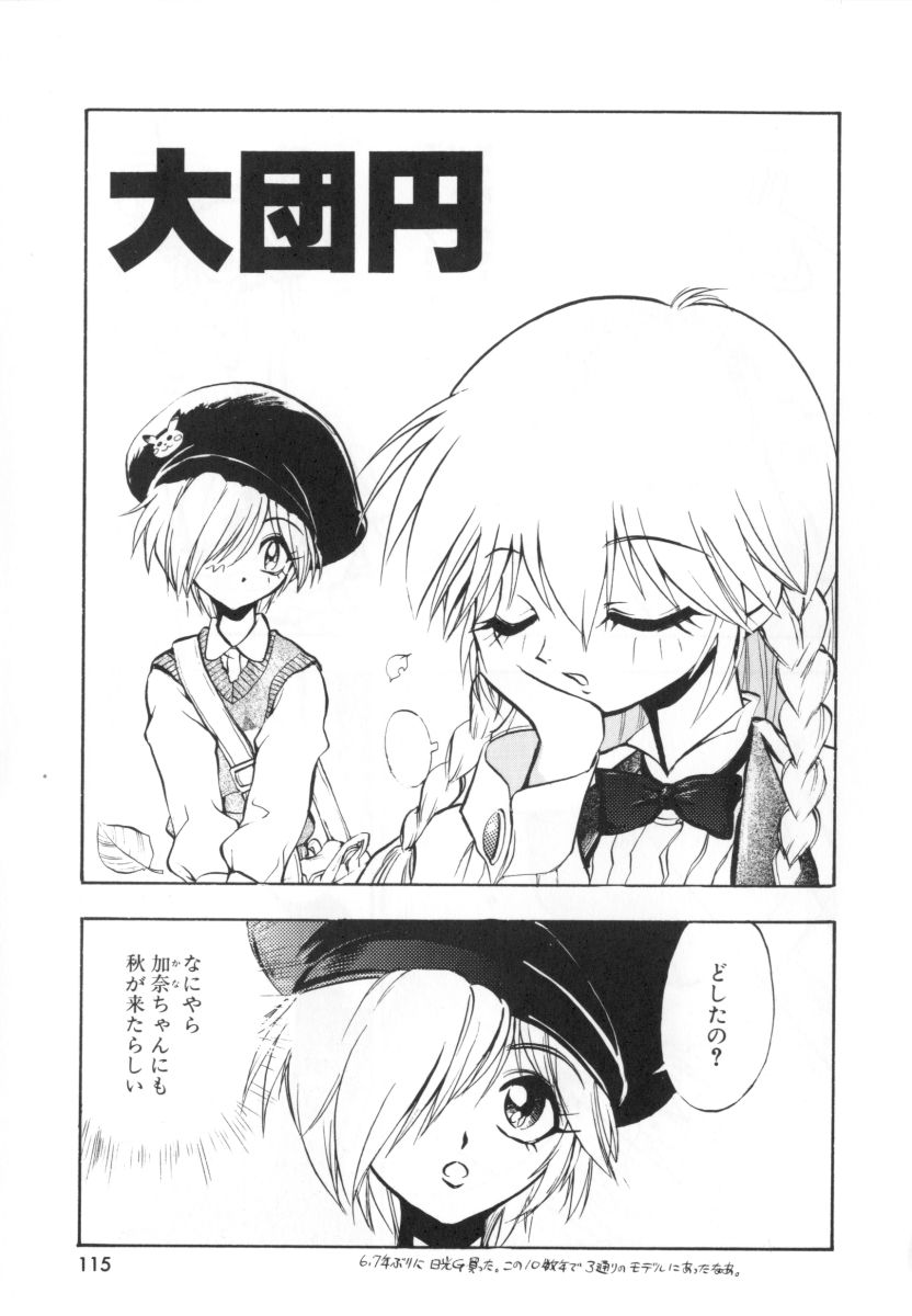 [湯河原あたみ] 自爆超人ビザールマン