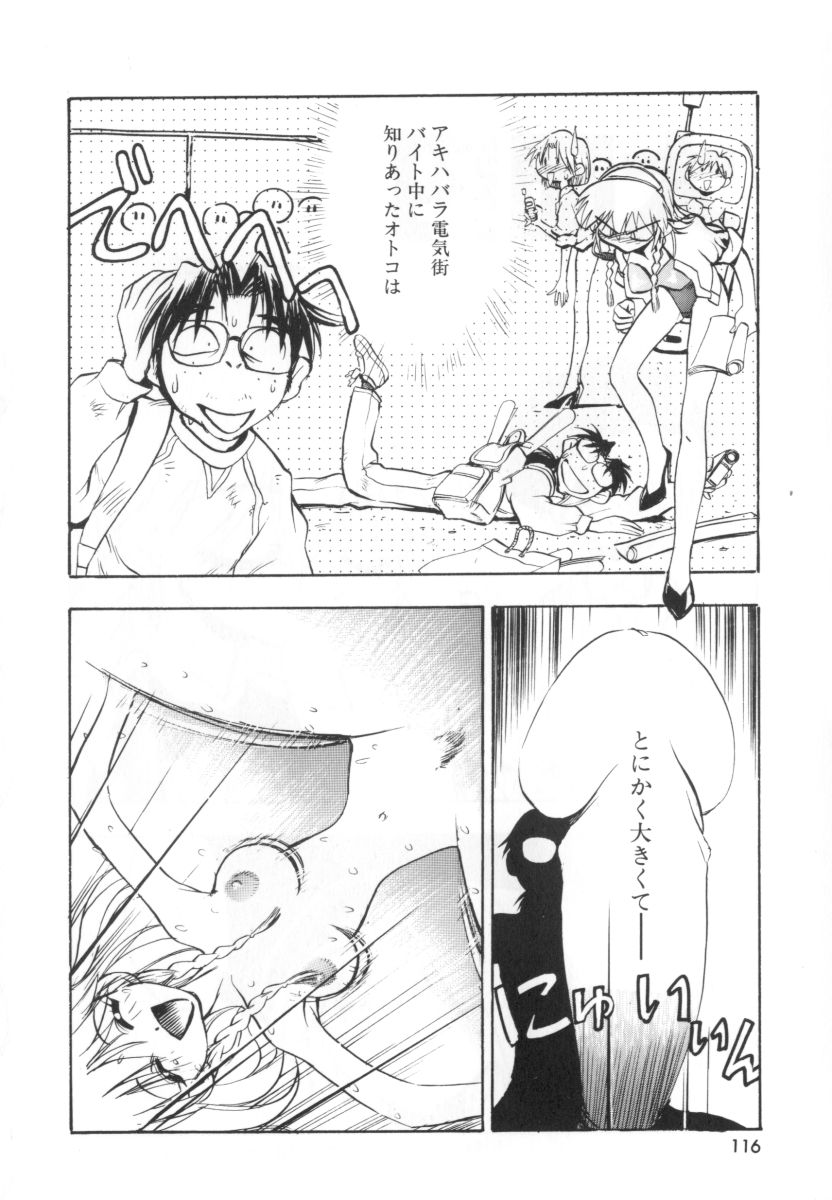 [湯河原あたみ] 自爆超人ビザールマン