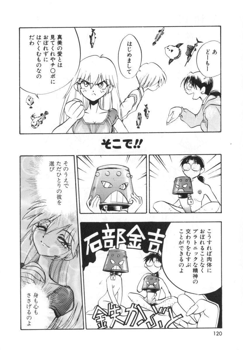 [湯河原あたみ] 自爆超人ビザールマン