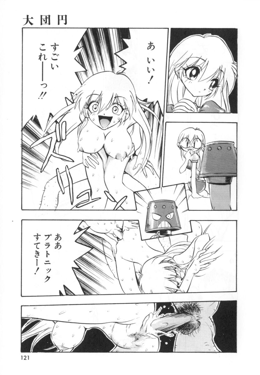 [湯河原あたみ] 自爆超人ビザールマン