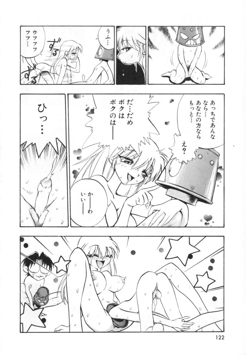 [湯河原あたみ] 自爆超人ビザールマン