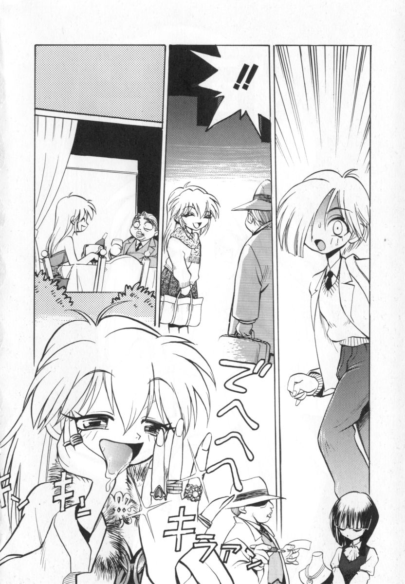 [湯河原あたみ] 自爆超人ビザールマン