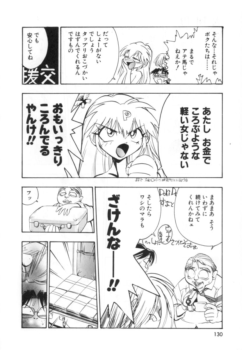 [湯河原あたみ] 自爆超人ビザールマン