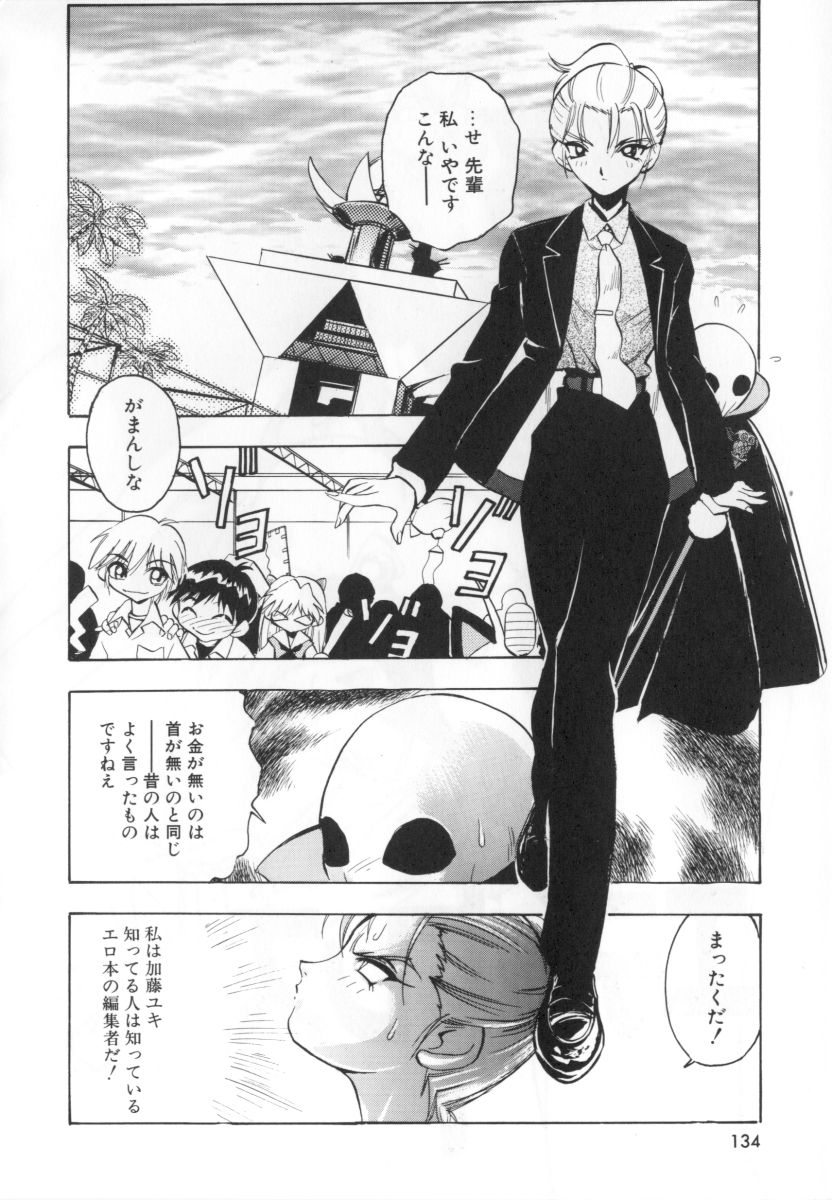 [湯河原あたみ] 自爆超人ビザールマン