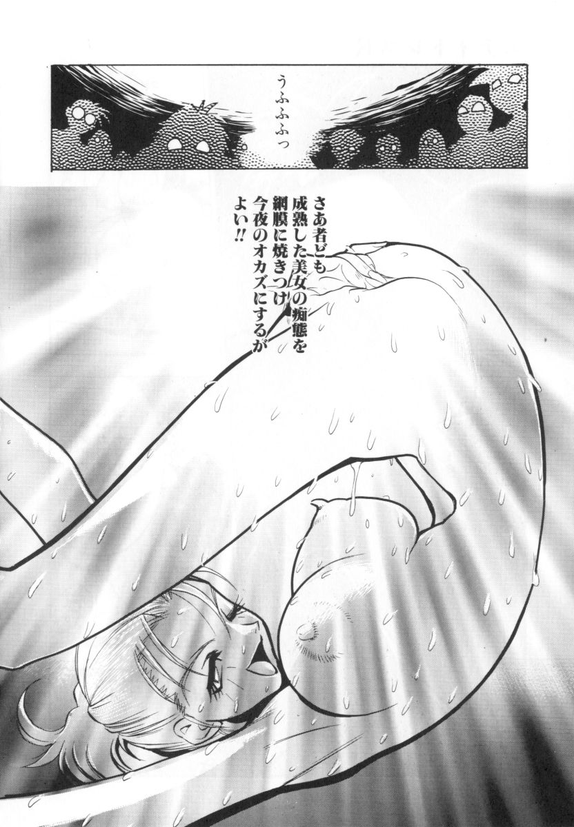 [湯河原あたみ] 自爆超人ビザールマン