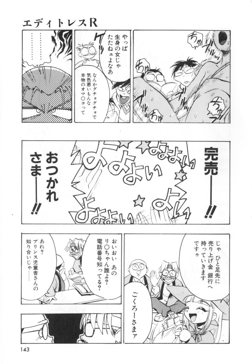 [湯河原あたみ] 自爆超人ビザールマン