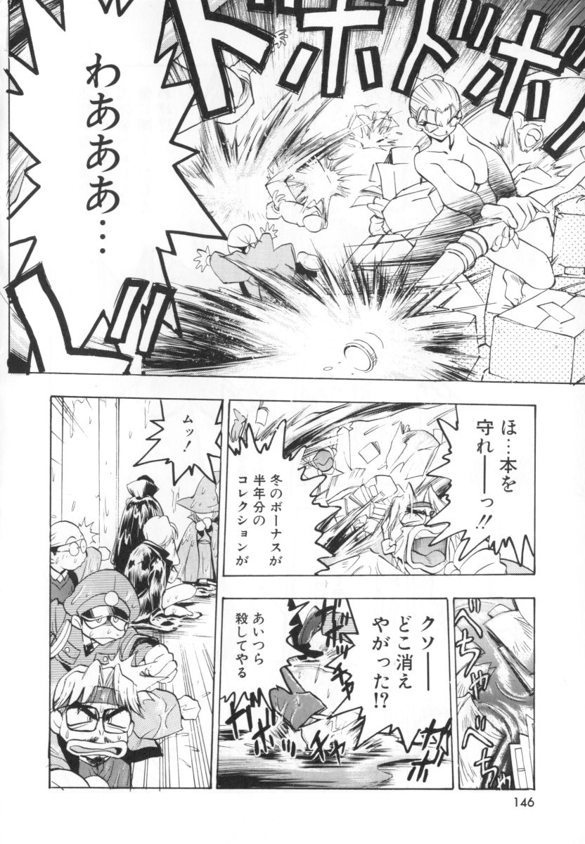 [湯河原あたみ] 自爆超人ビザールマン