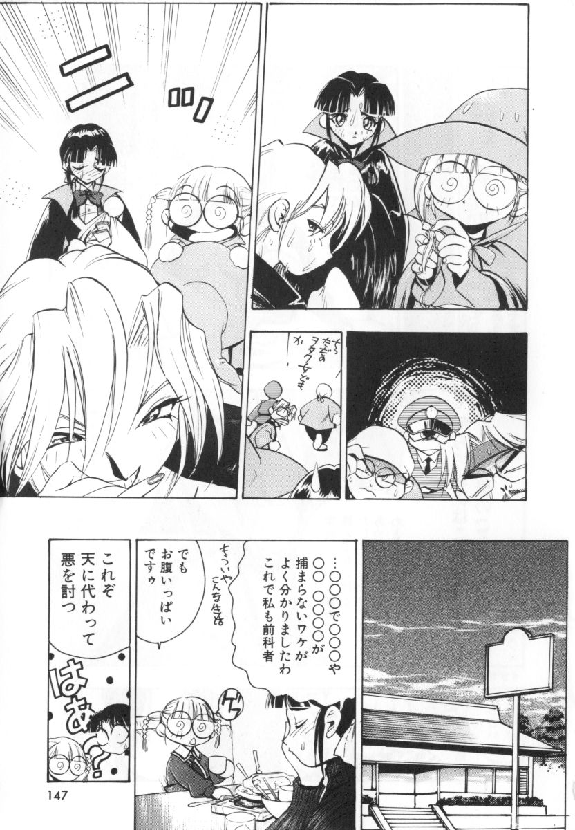 [湯河原あたみ] 自爆超人ビザールマン