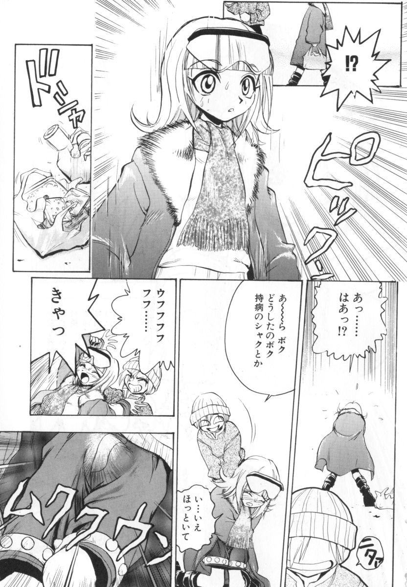 [湯河原あたみ] 自爆超人ビザールマン