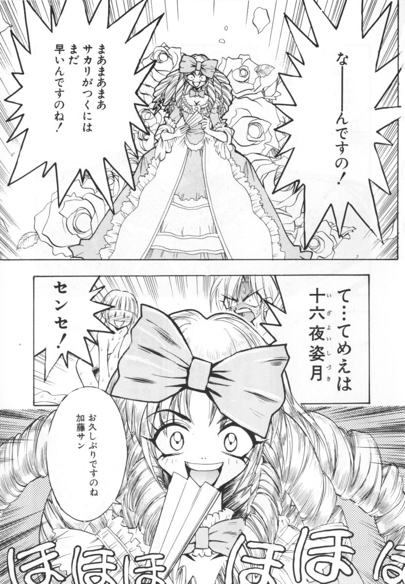 [湯河原あたみ] 自爆超人ビザールマン