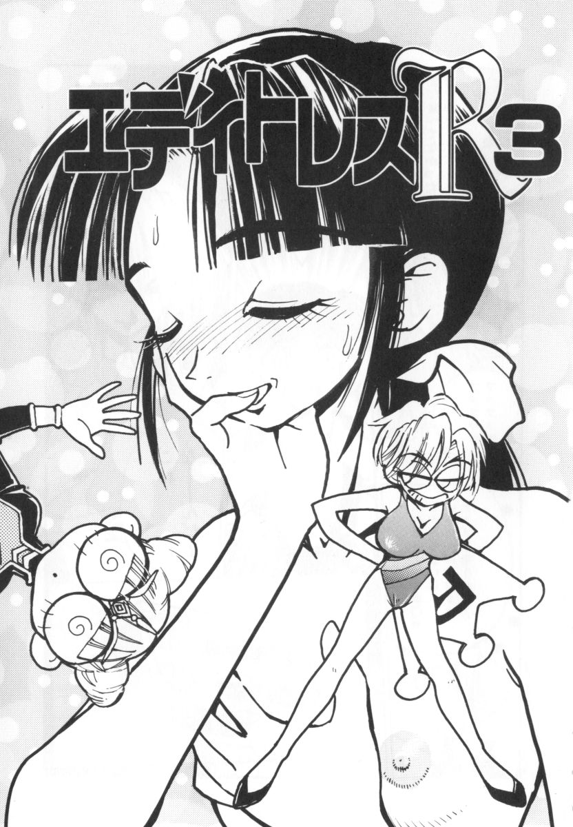 [湯河原あたみ] 自爆超人ビザールマン