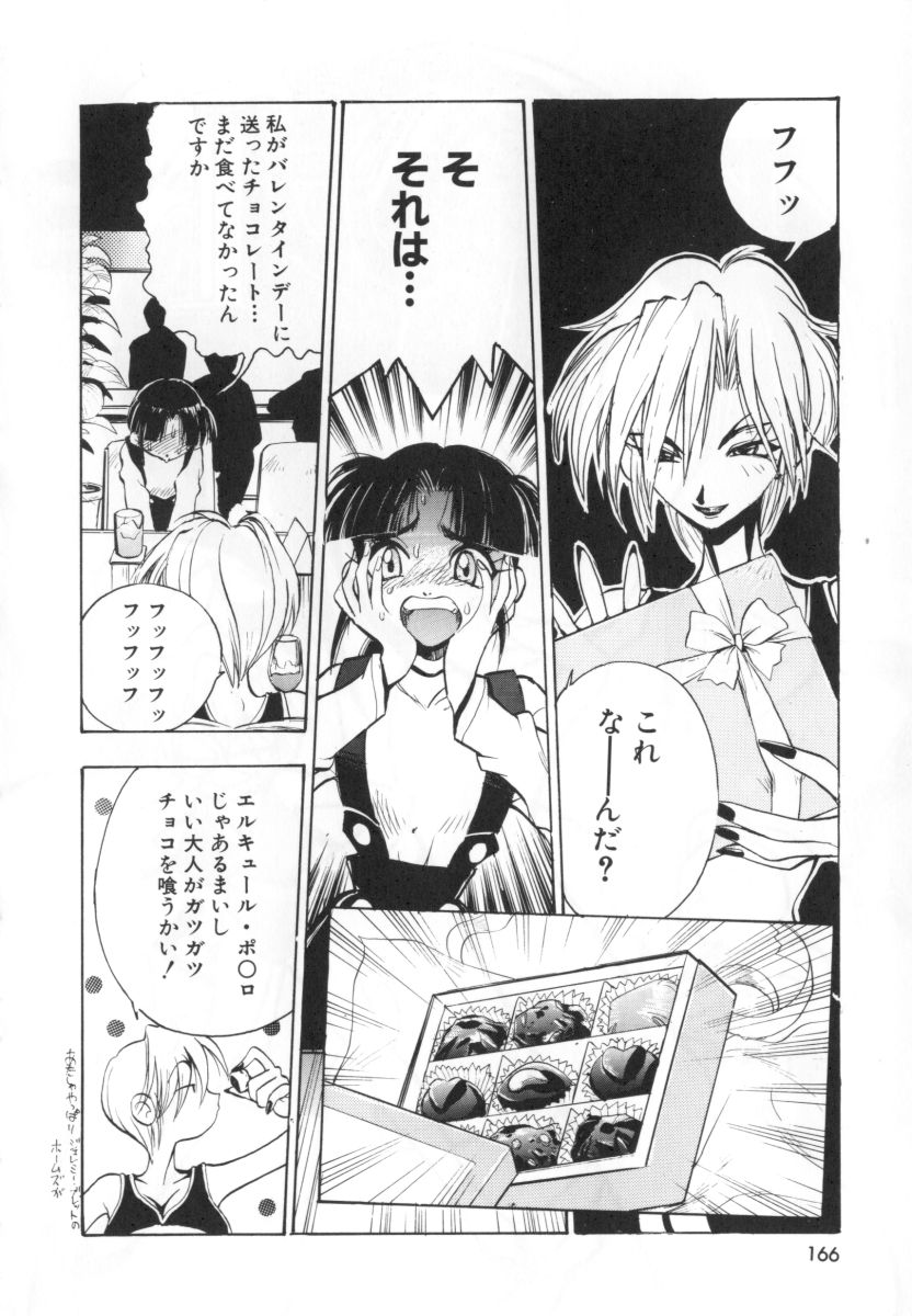 [湯河原あたみ] 自爆超人ビザールマン