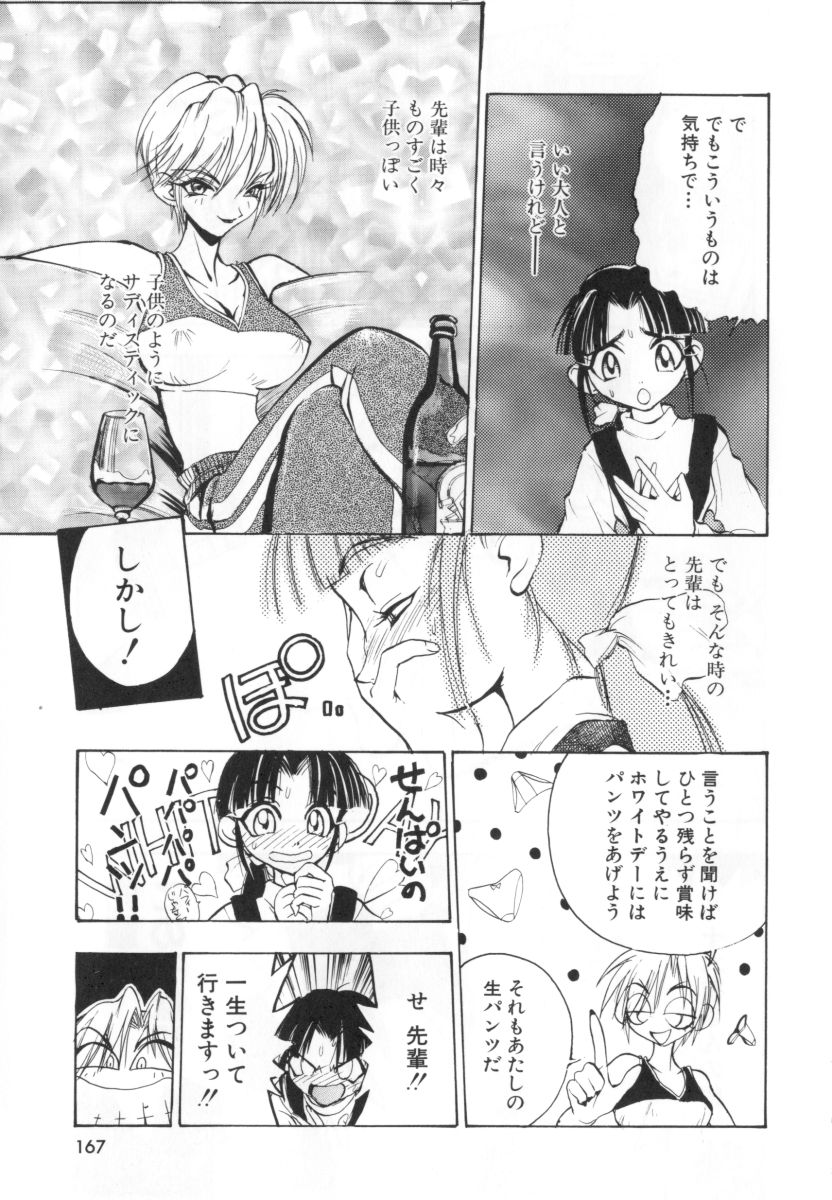 [湯河原あたみ] 自爆超人ビザールマン