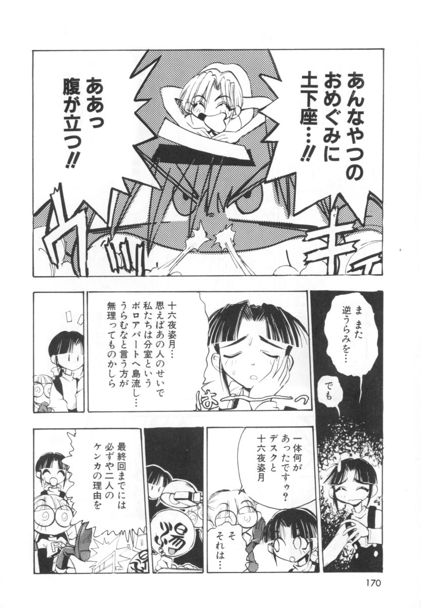 [湯河原あたみ] 自爆超人ビザールマン