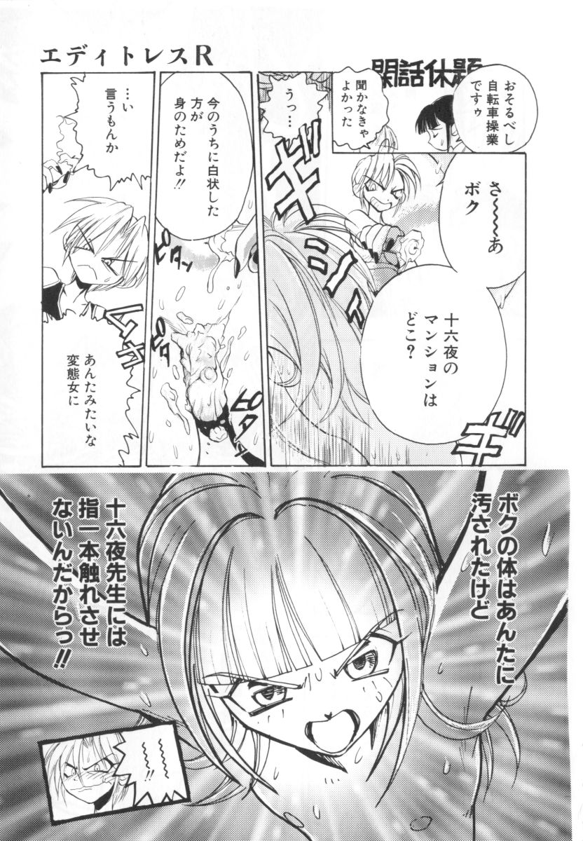 [湯河原あたみ] 自爆超人ビザールマン