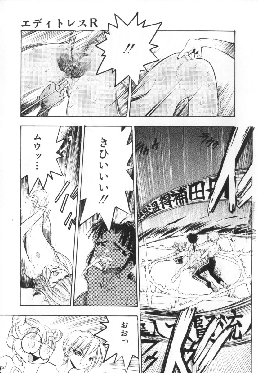 [湯河原あたみ] 自爆超人ビザールマン