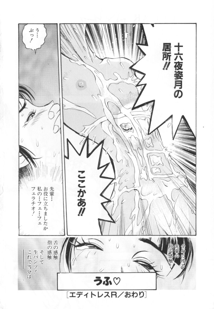 [湯河原あたみ] 自爆超人ビザールマン