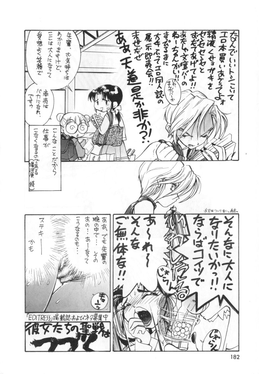 [湯河原あたみ] 自爆超人ビザールマン