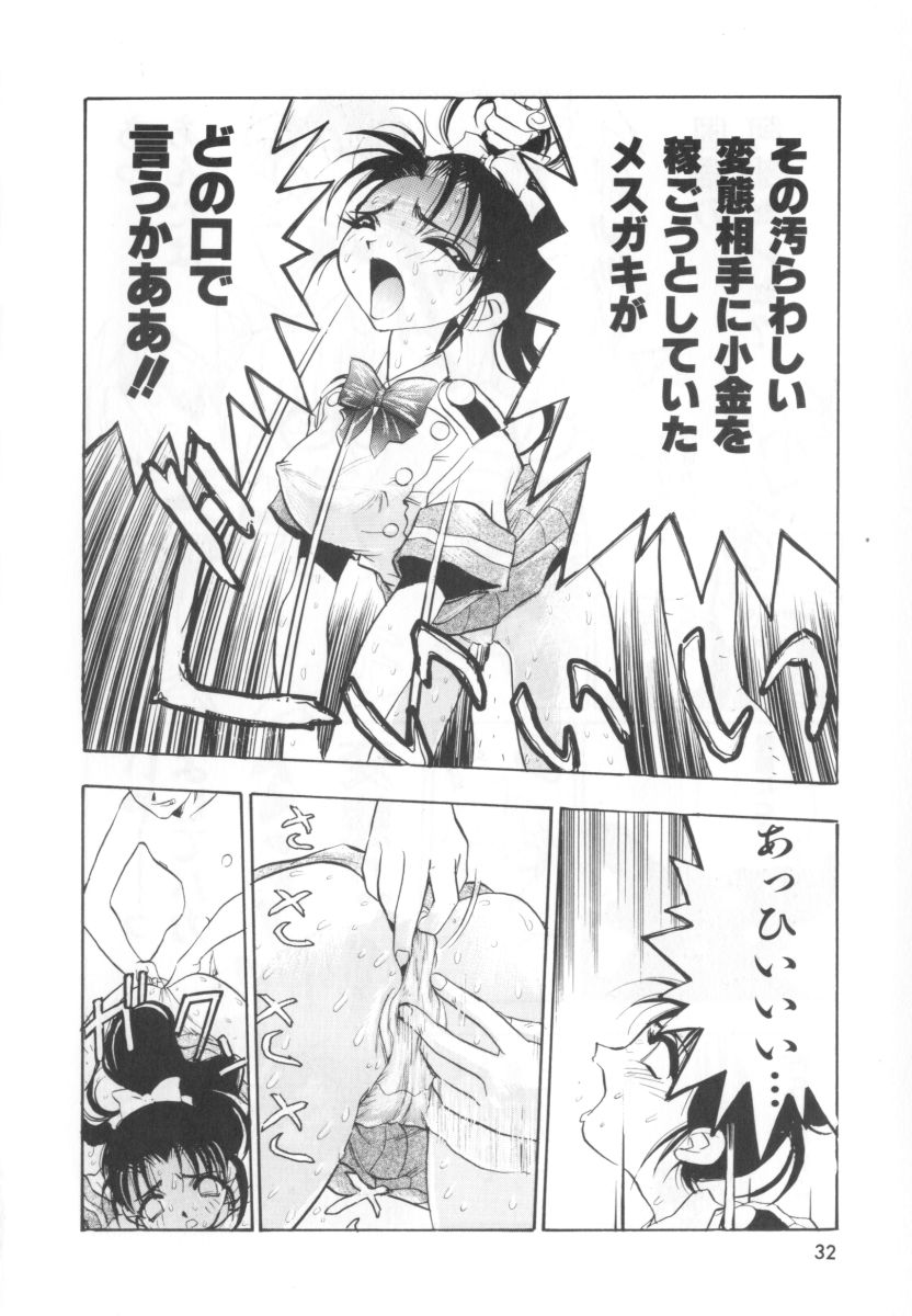 [湯河原あたみ] 自爆超人ビザールマン