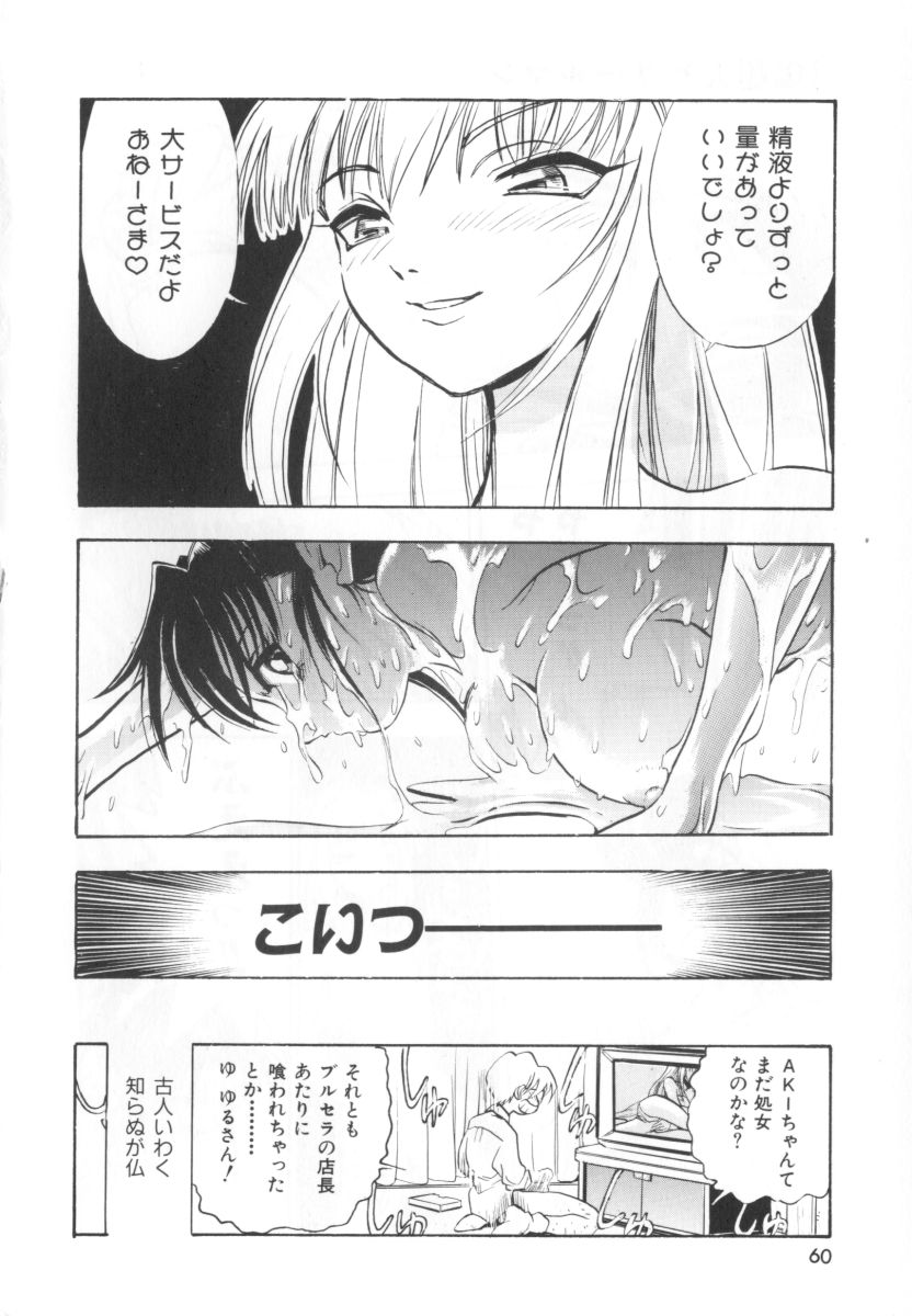 [湯河原あたみ] 自爆超人ビザールマン