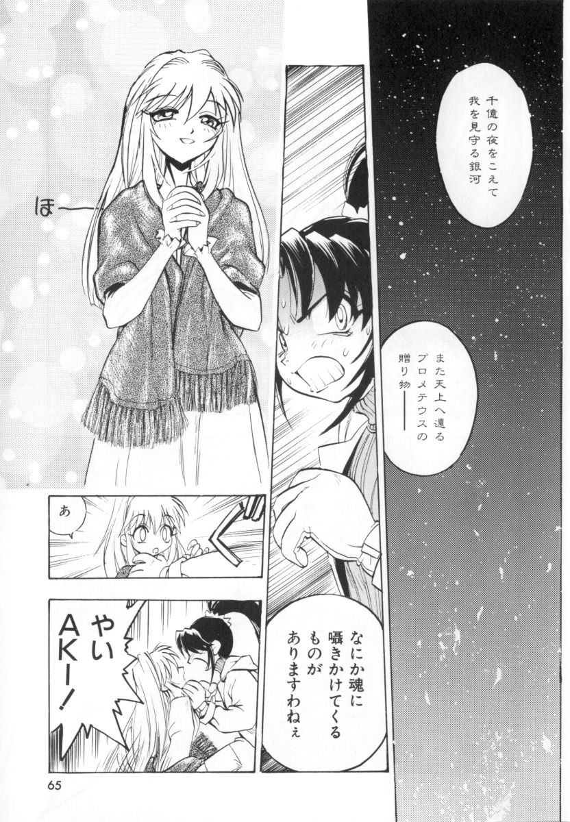 [湯河原あたみ] 自爆超人ビザールマン