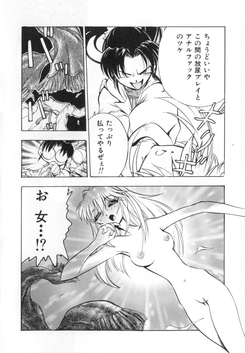 [湯河原あたみ] 自爆超人ビザールマン