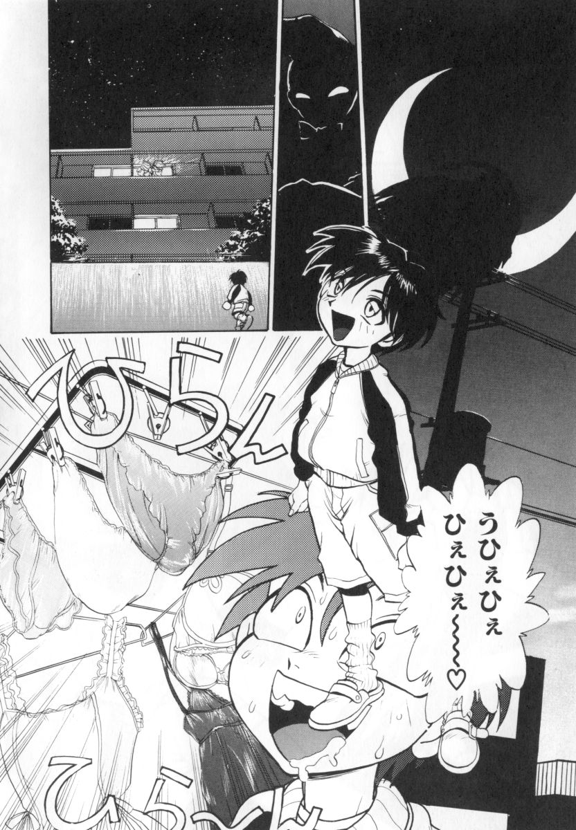 [湯河原あたみ] 自爆超人ビザールマン