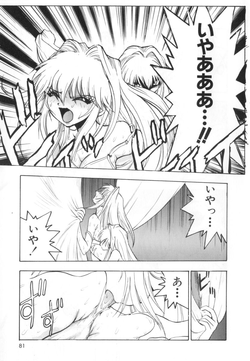 [湯河原あたみ] 自爆超人ビザールマン