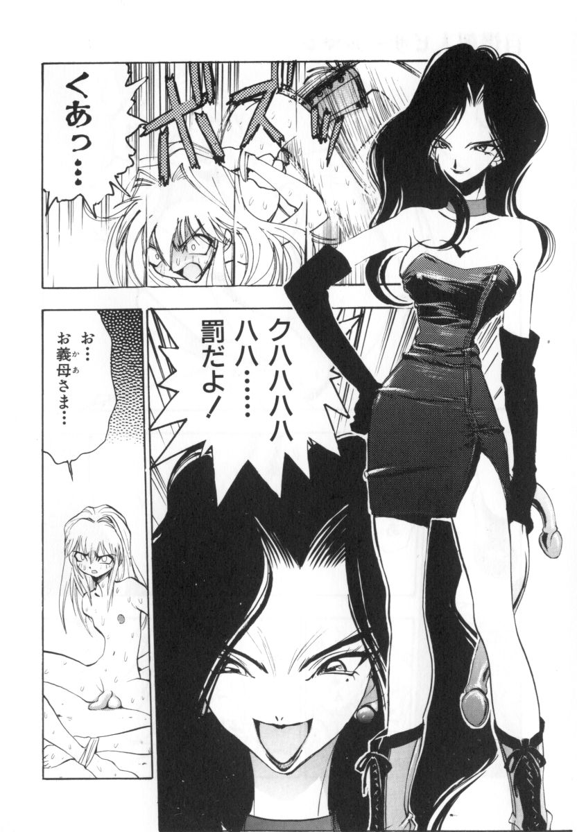 [湯河原あたみ] 自爆超人ビザールマン