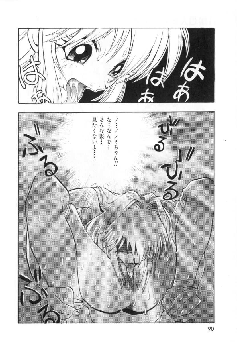 [湯河原あたみ] 自爆超人ビザールマン