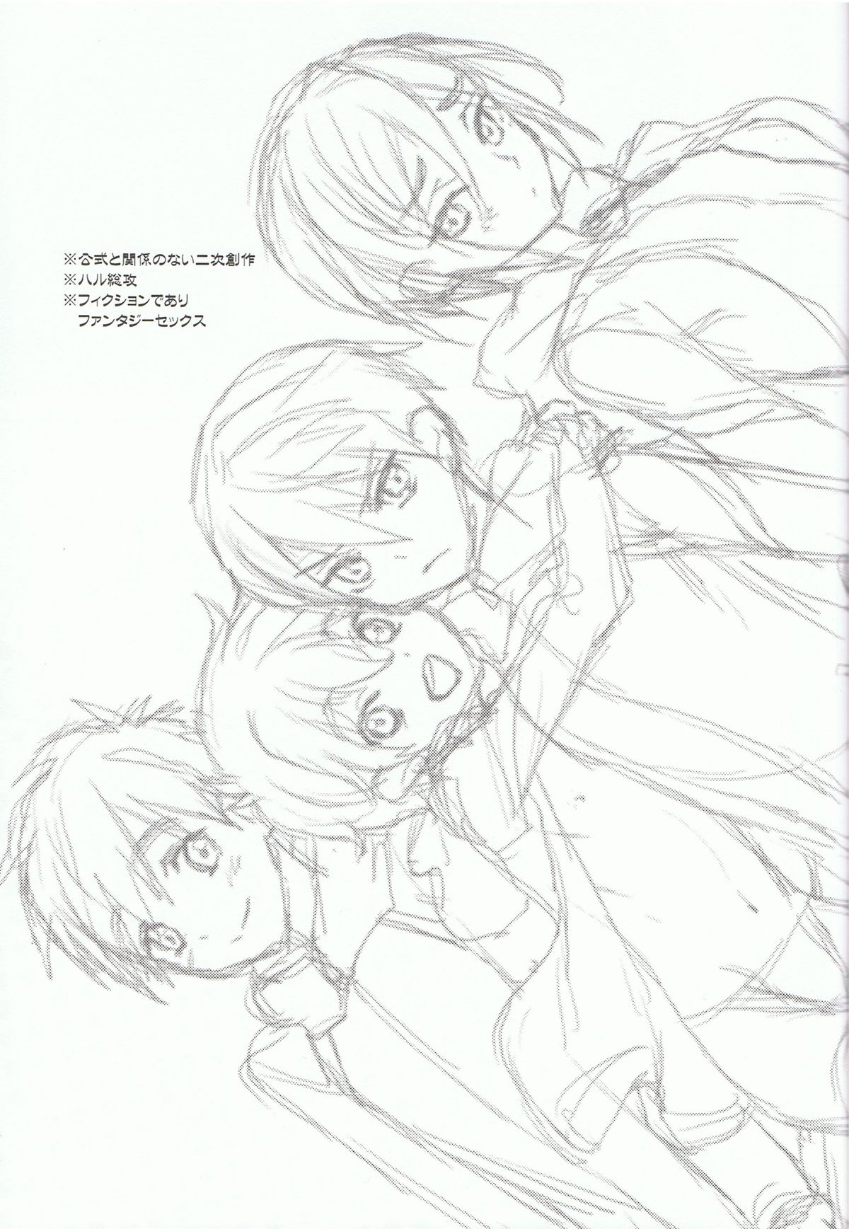 (SPARK8) [なかうん (よこなか)] ITSUDEMOISSYO (Free!)