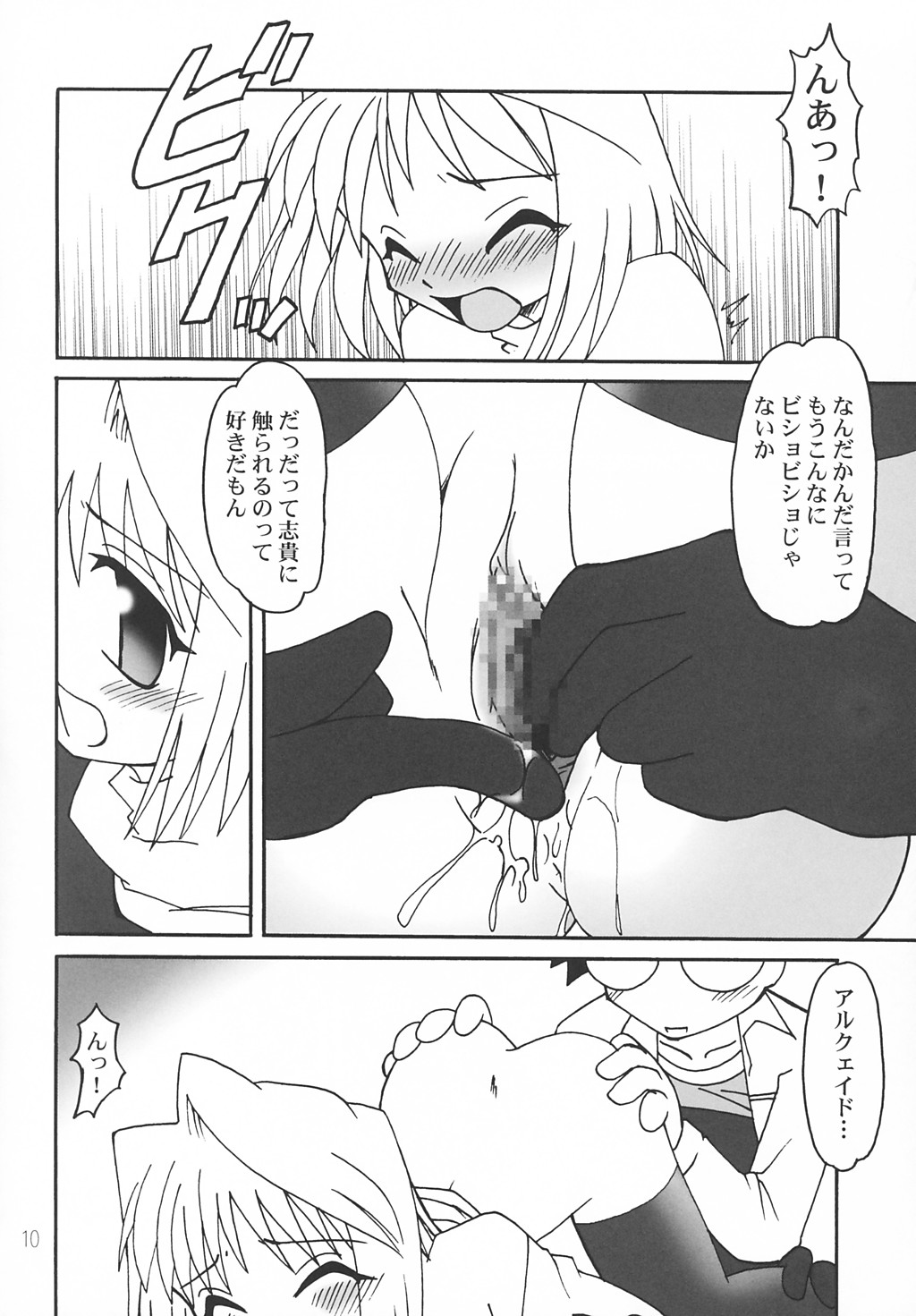 (C63) [0422SHOP (籠目-β)] ななやの森+ (月姫)