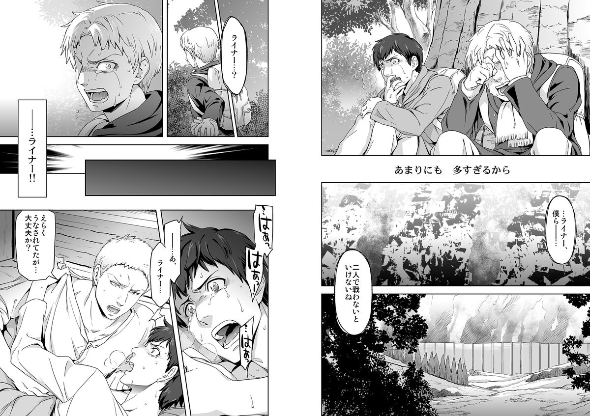 進撃の巨人-私たちは虐殺です