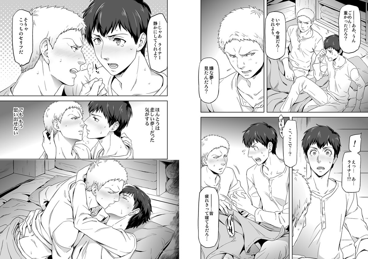 進撃の巨人-私たちは虐殺です