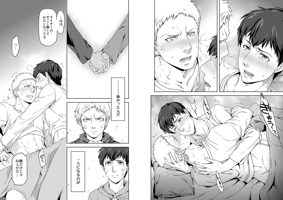 進撃の巨人-私たちは虐殺です