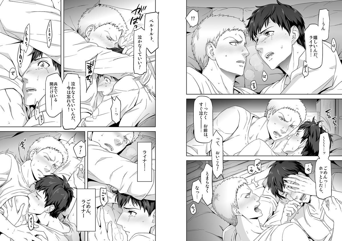 進撃の巨人-私たちは虐殺です